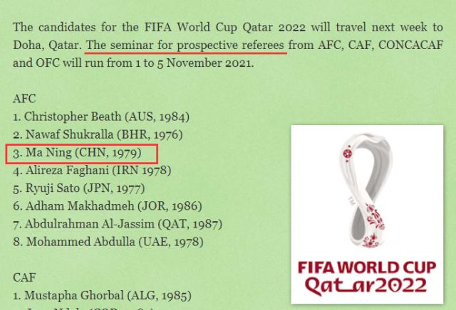 1635837057951068881.png 世界杯手机直播-马宁参加FIFA裁判研讨会 执法世界杯面临激烈竞争